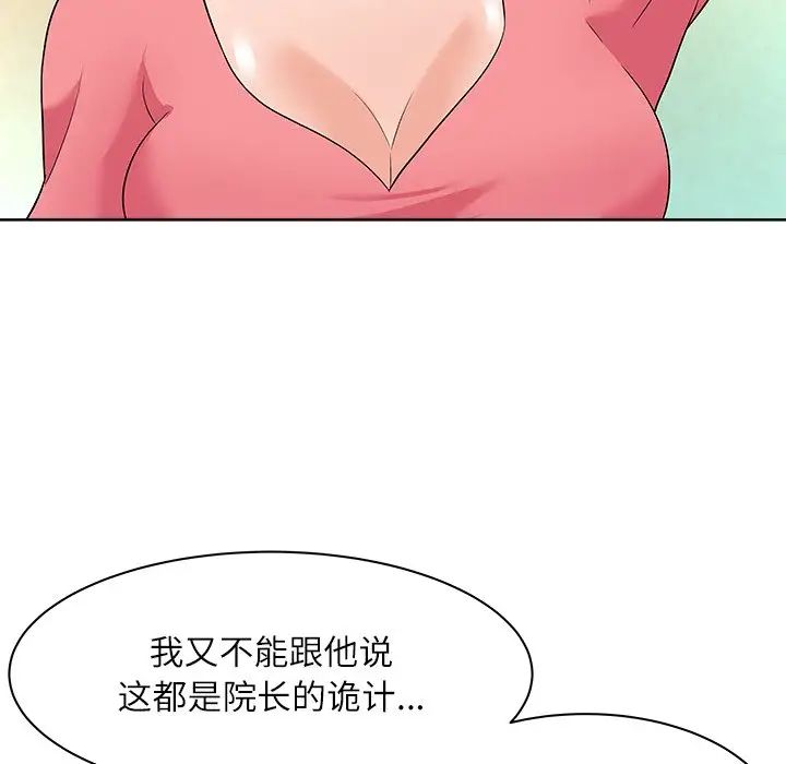 奴隶们第10话