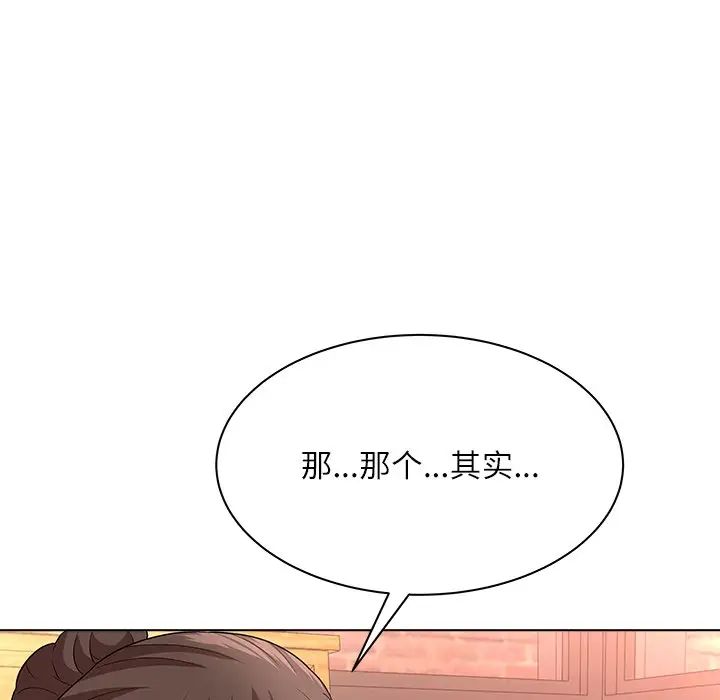 奴隶们第10话