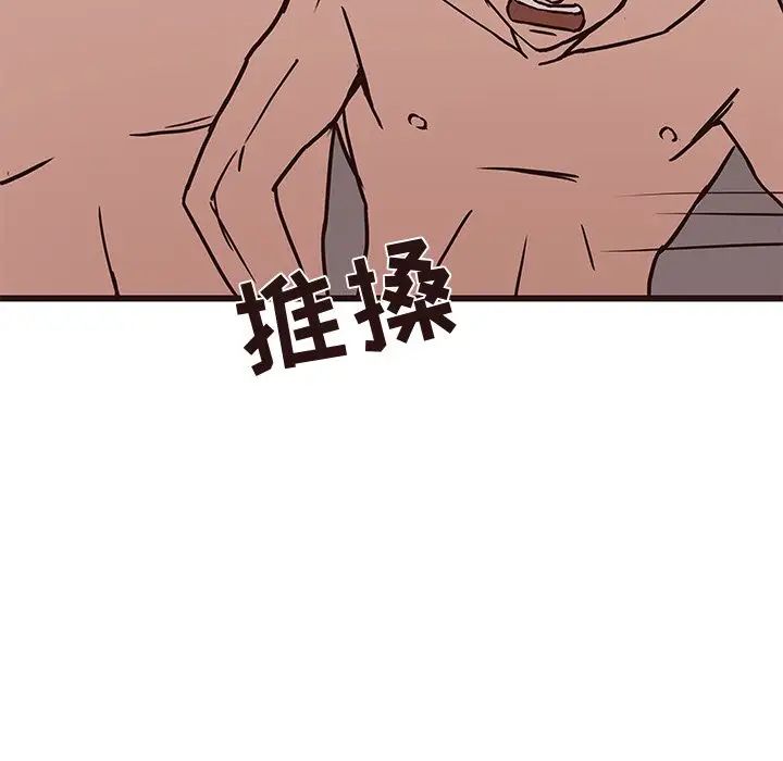 笨蛋哥哥第35話
