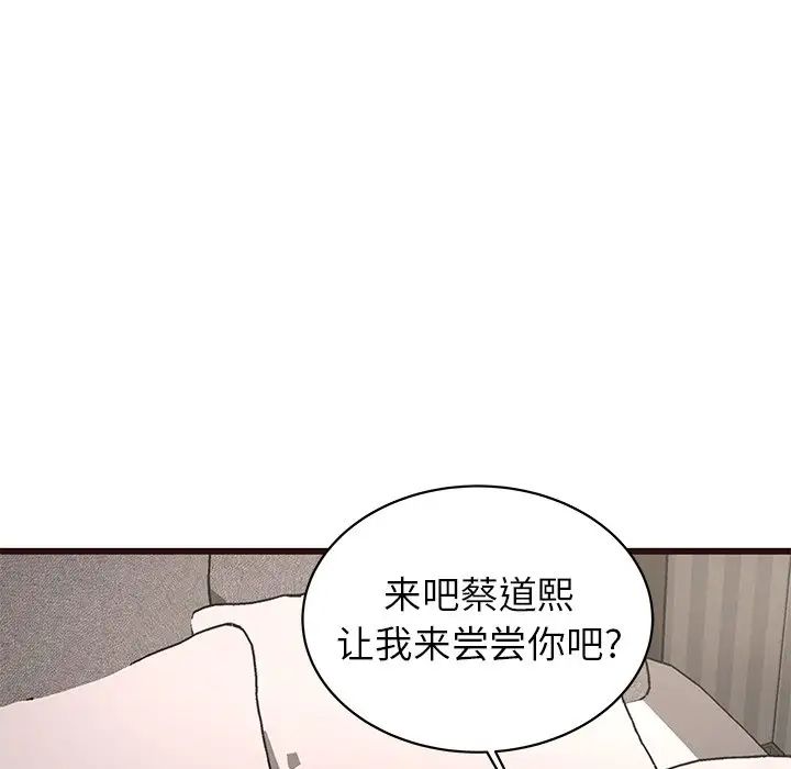 笨蛋哥哥第35话