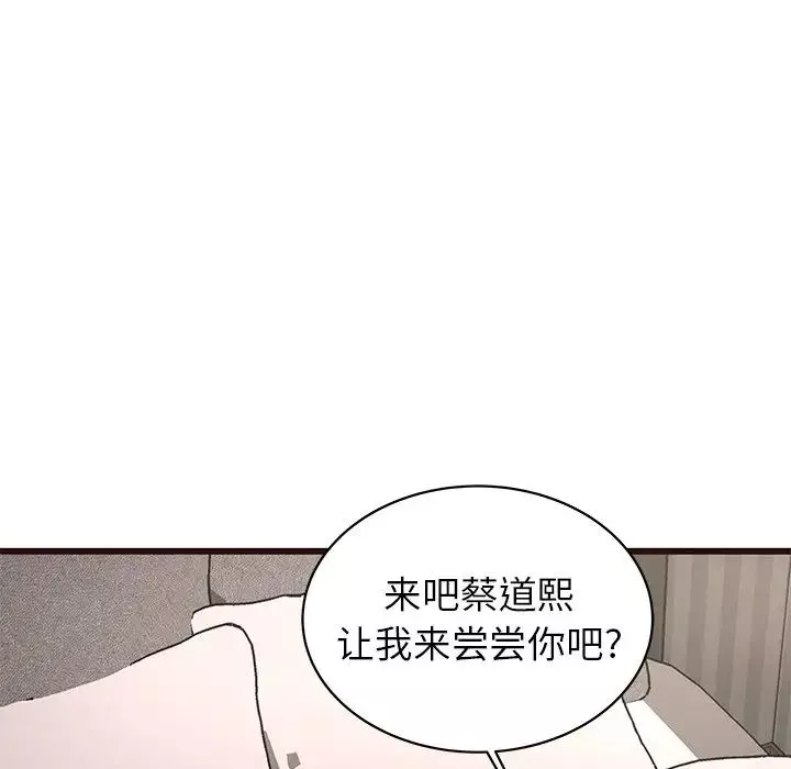 笨蛋哥哥第35話