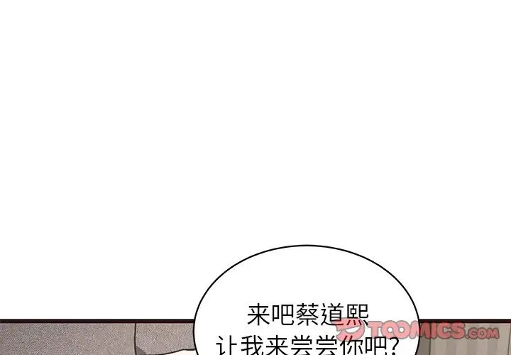 笨蛋哥哥第36话
