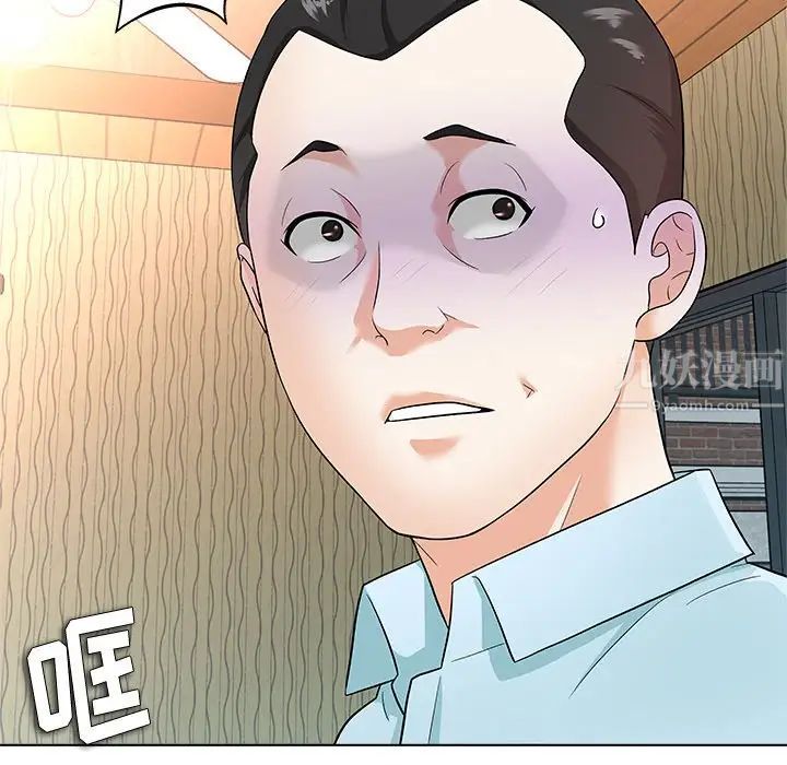 奴隶们第11话