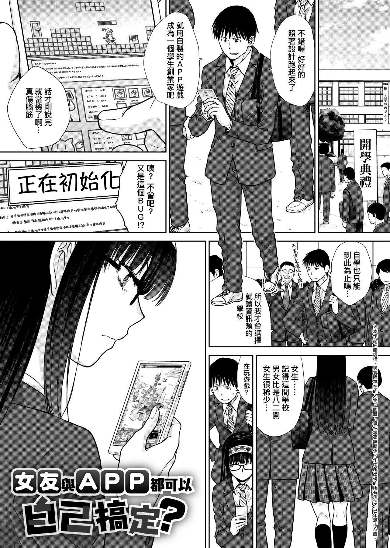 [板场広し]メスガオ[黑条修正][单行本][未来数位中文][100231][发情表情特装版][板场広し]メスガオ[黑条修正][单行本][未来数位中文][100231][发情表情特装版]