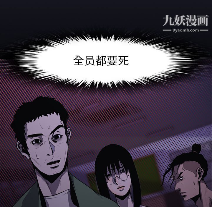 生存遊戲第1話