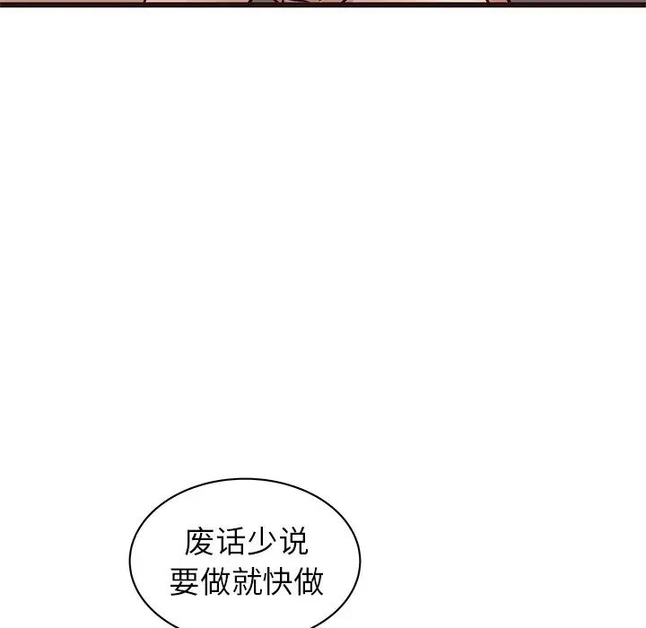 笨蛋哥哥第36话