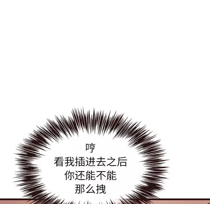 笨蛋哥哥第36話