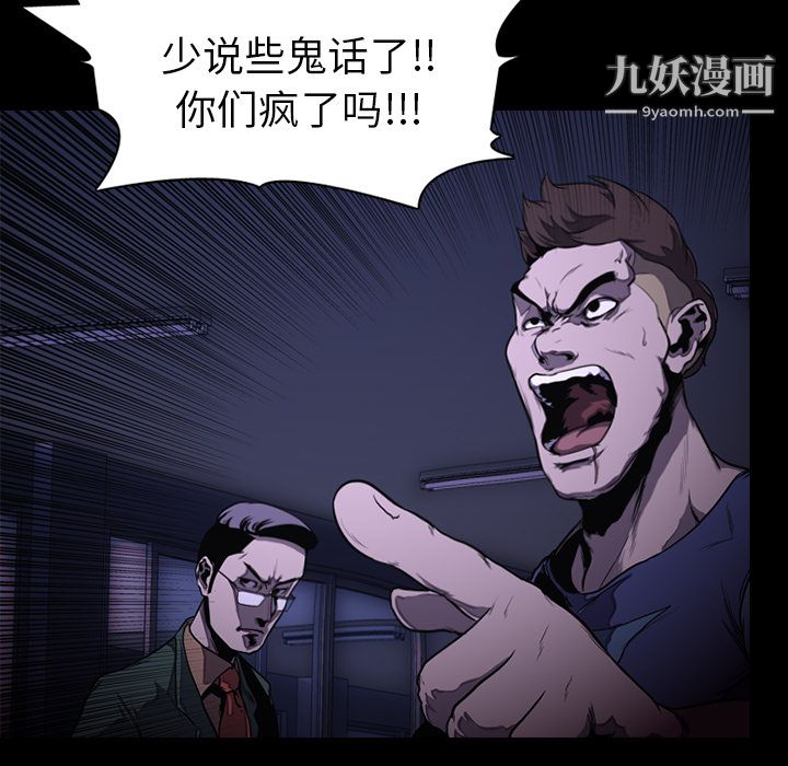 生存遊戲第1話