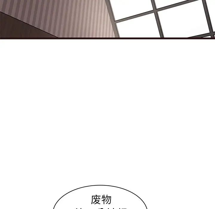 笨蛋哥哥第36話