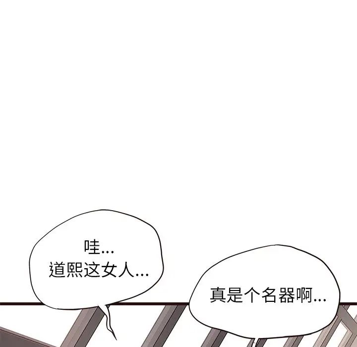 笨蛋哥哥第36話