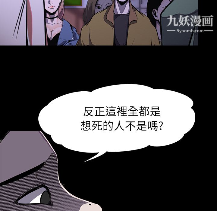 生存遊戲第1話