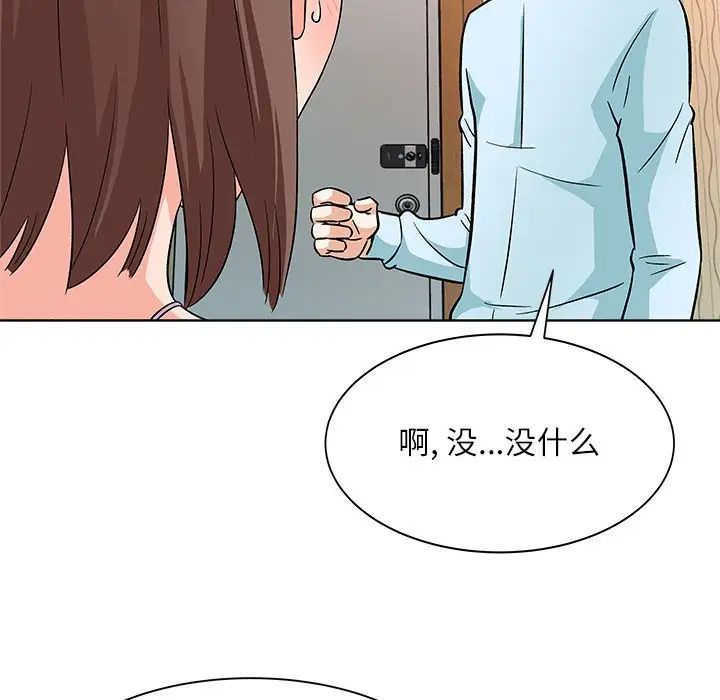 奴隶们第11话