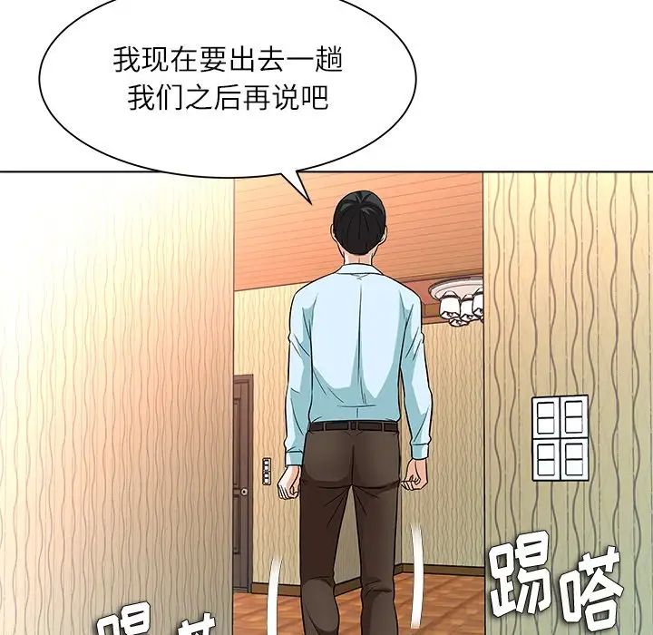 奴隶们第11话