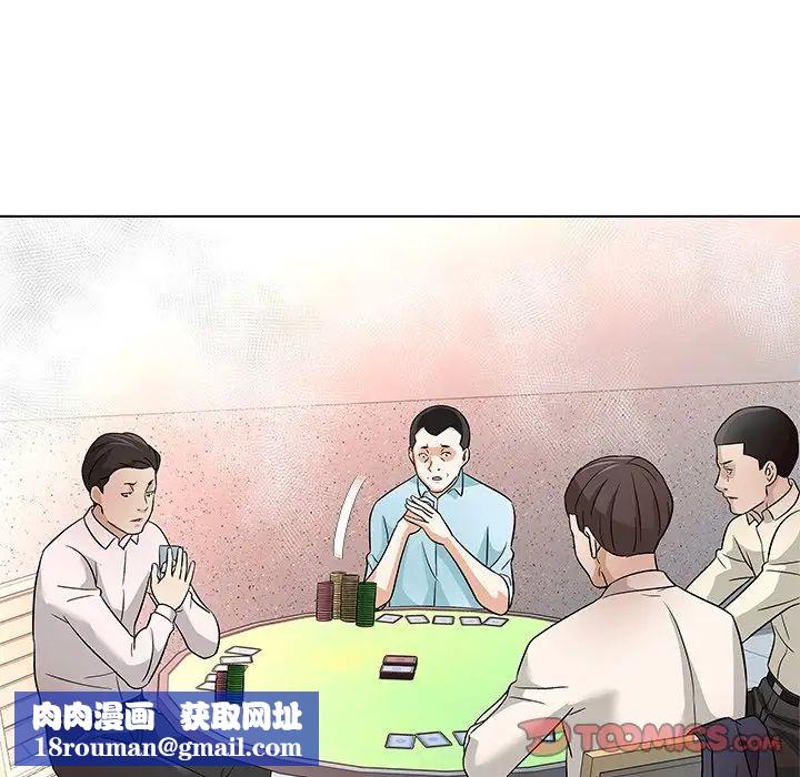 奴隶们第11话