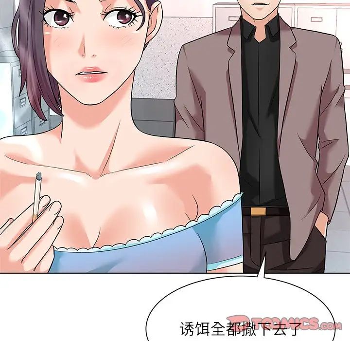 奴隶们第11话