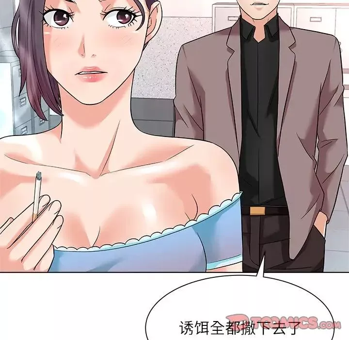 奴隸們第11話