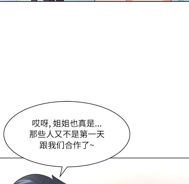 奴隶们第11话