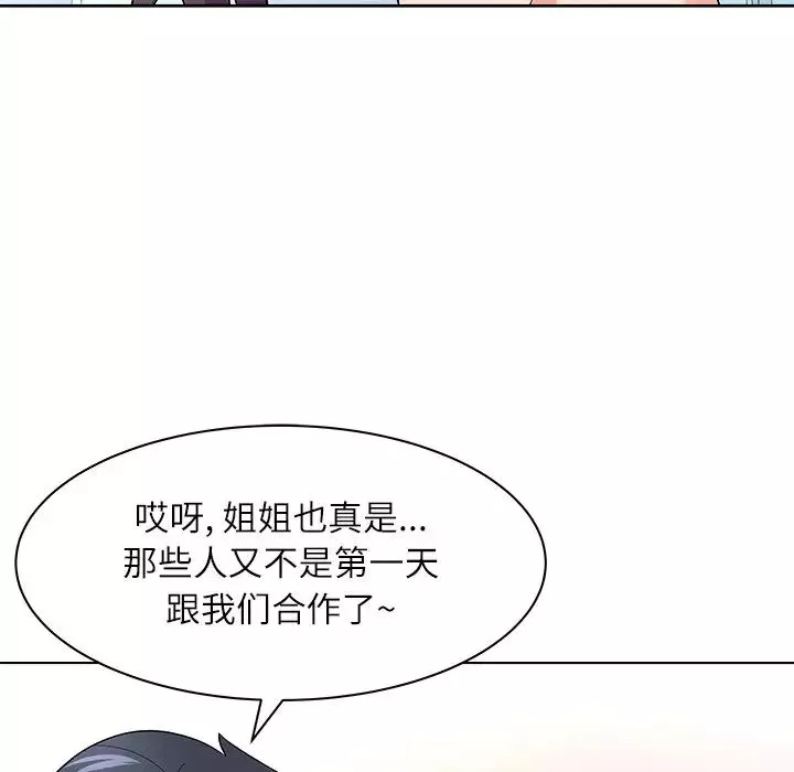 奴隸們第11話