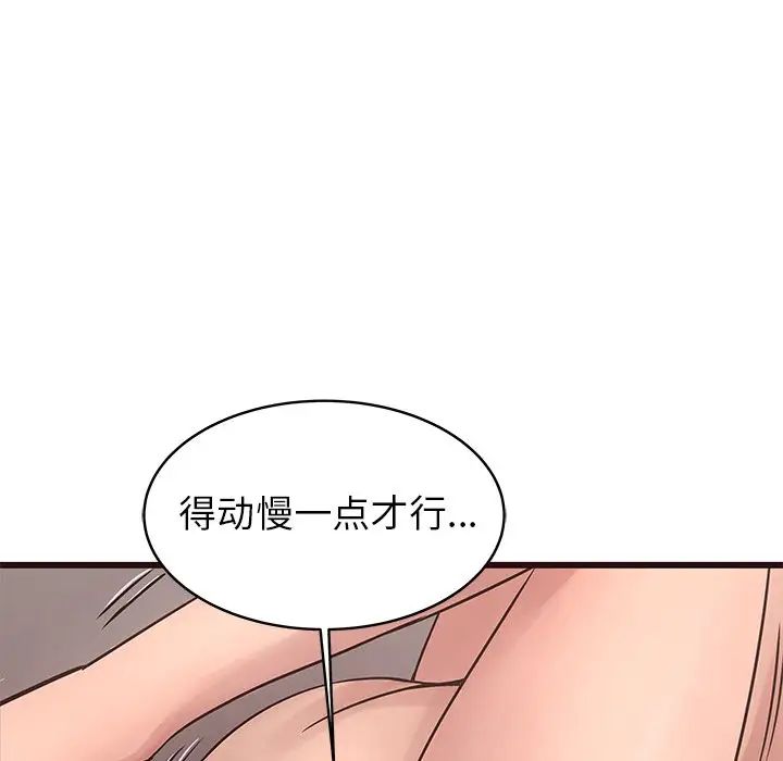 笨蛋哥哥第36話