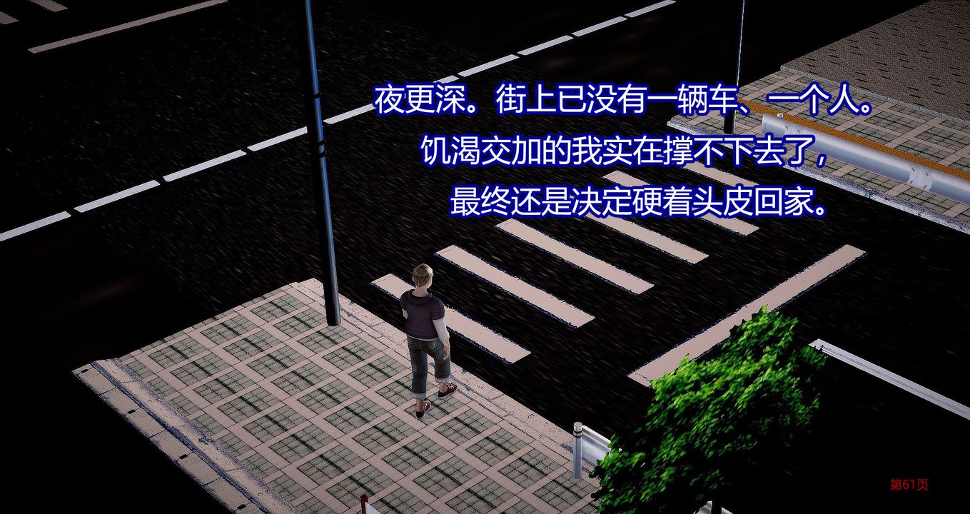 [3D]繼子的抉擇番外第07話-最終話