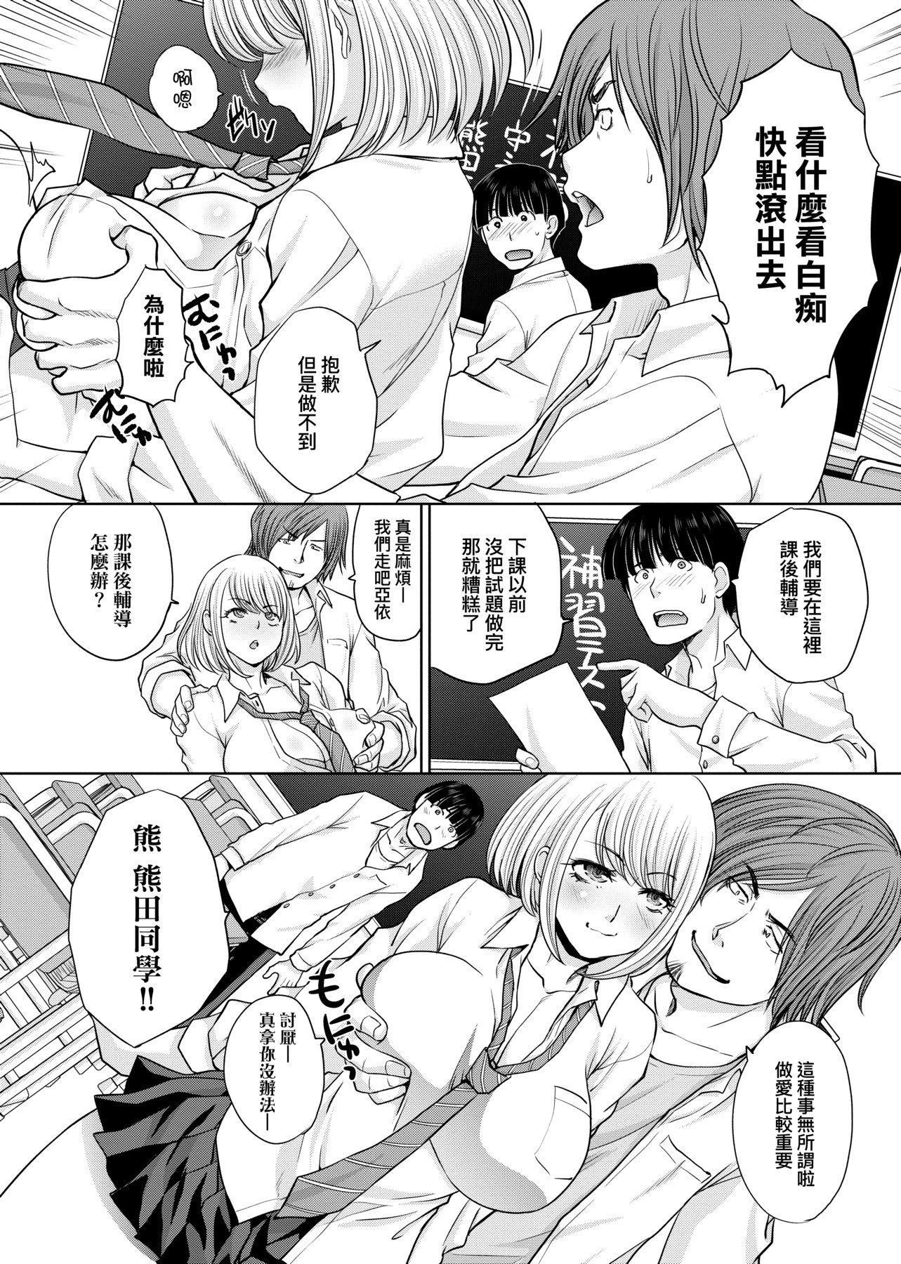 [板场広し]メスガオ[黑条修正][单行本][未来数位中文][100231][发情表情特装版][板场広し]メスガオ[黑条修正][单行本][未来数位中文][100231][发情表情特装版]