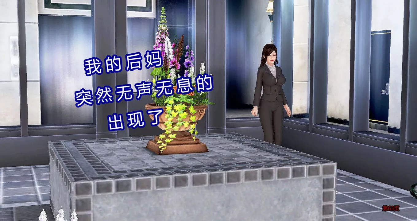 [3D]繼子的抉擇番外第07話-最終話
