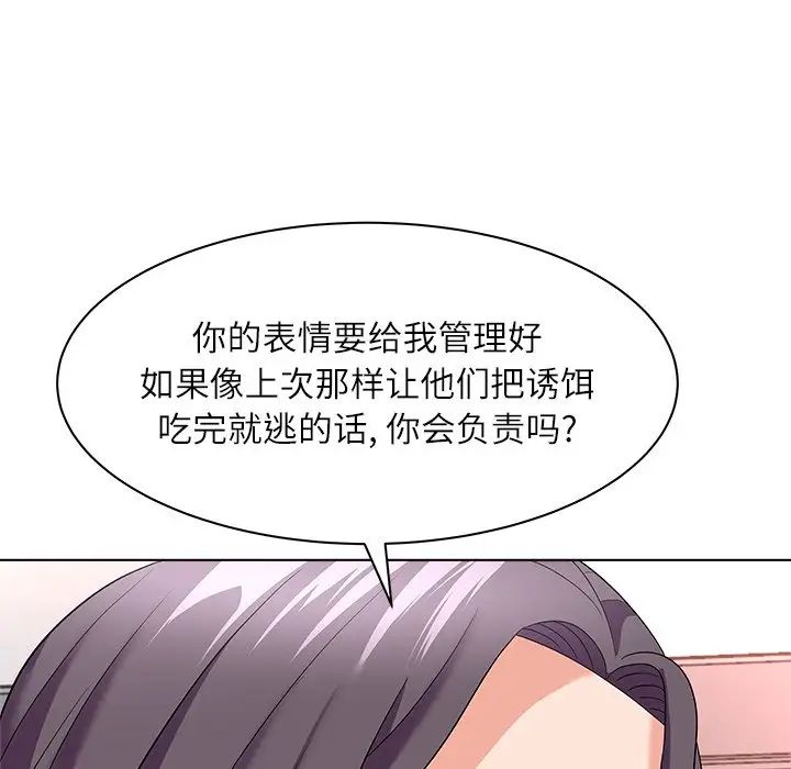 奴隶们第11话