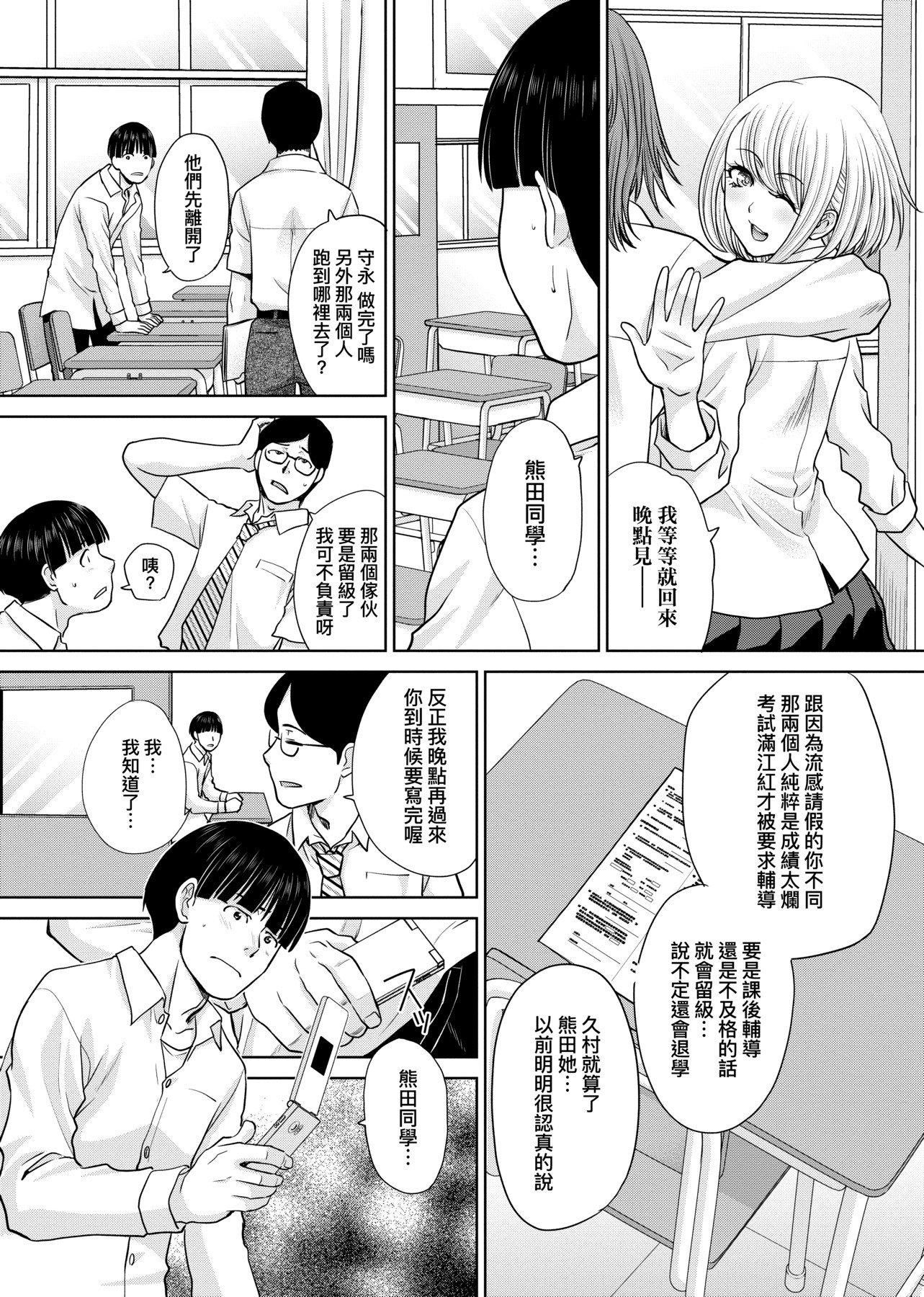 [板场広し]メスガオ[黑条修正][单行本][未来数位中文][100231][发情表情特装版][板场広し]メスガオ[黑条修正][单行本][未来数位中文][100231][发情表情特装版]