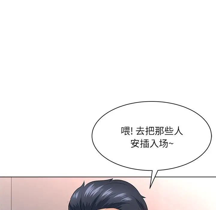 奴隶们第11话