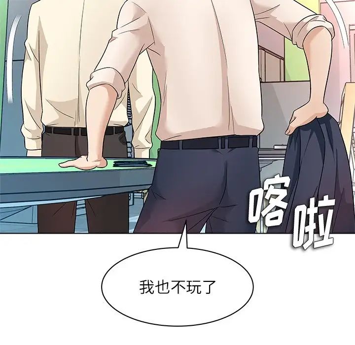 奴隶们第11话