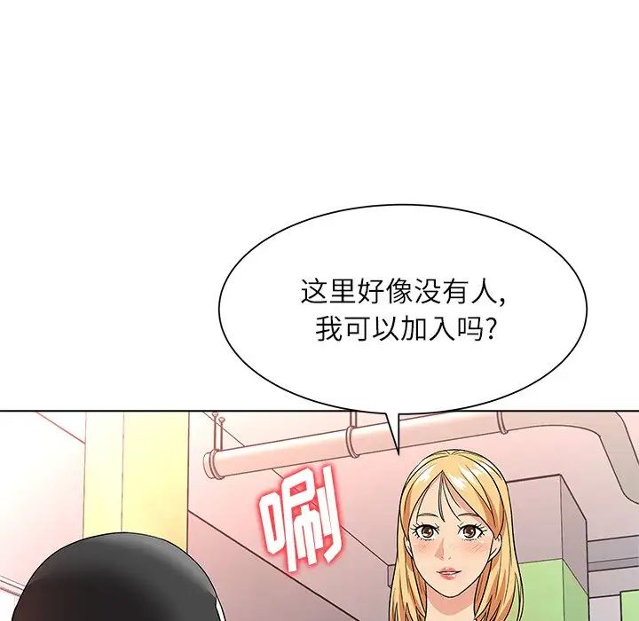 奴隶们第11话