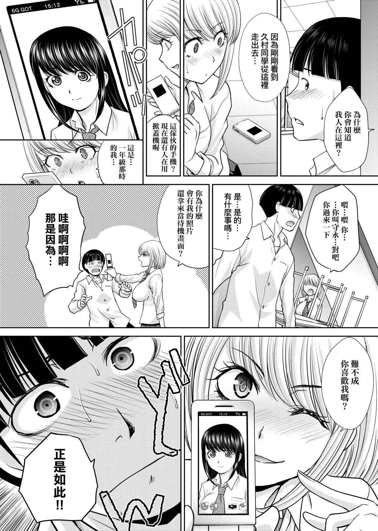 [板场広し]メスガオ[黑条修正][单行本][未来数位中文][100231][发情表情特装版][板场広し]メスガオ[黑条修正][单行本][未来数位中文][100231][发情表情特装版]