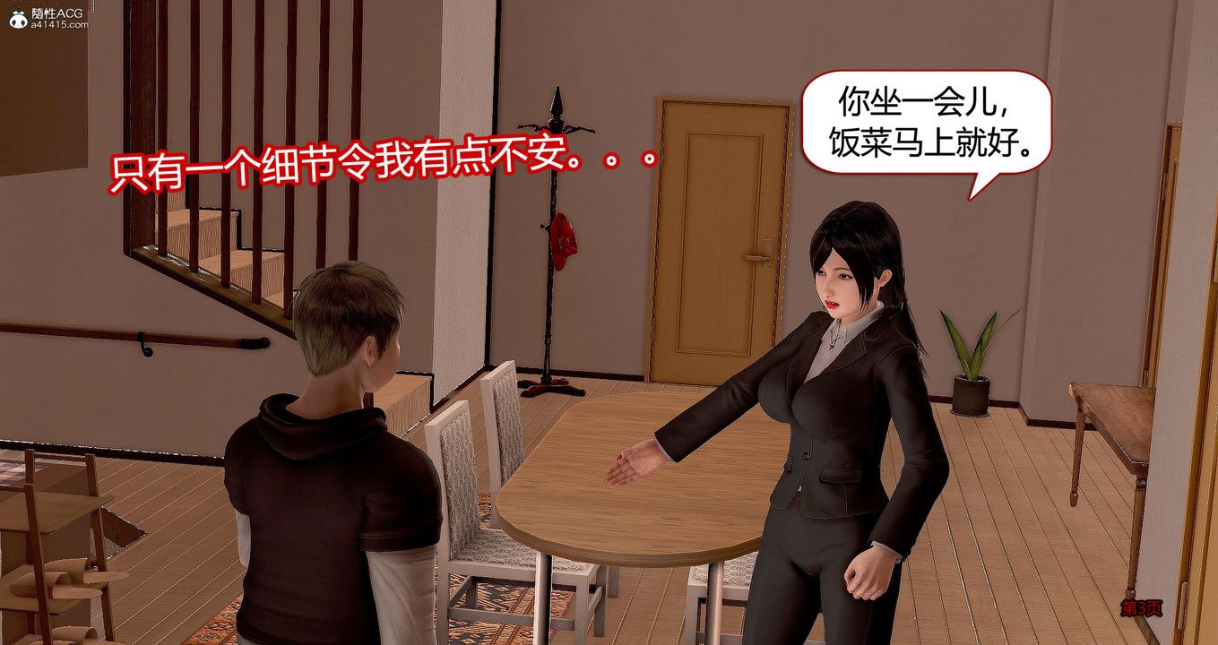[3D]繼子的抉擇番外番外篇-偿愿01
