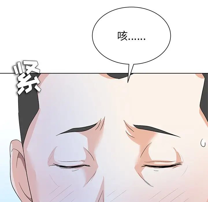 奴隶们第11话