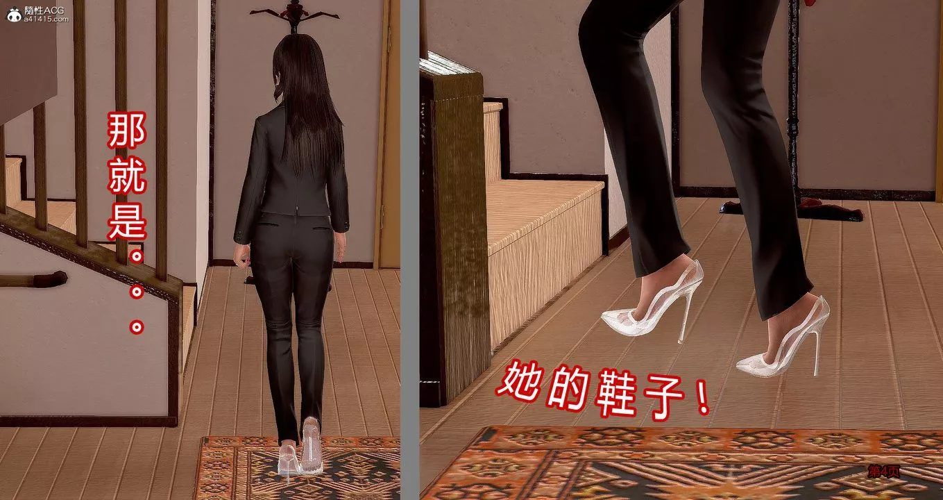 [3D]繼子的抉擇番外番外篇-偿愿01