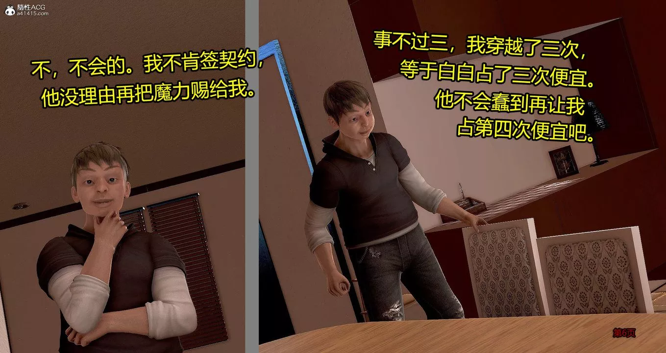 [3D]繼子的抉擇番外番外篇-偿愿01