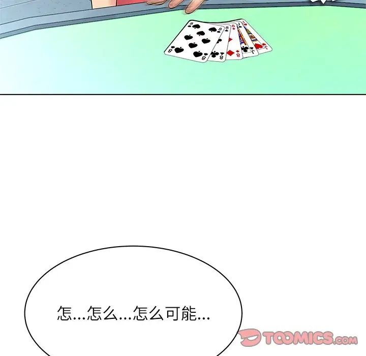 奴隶们第11话