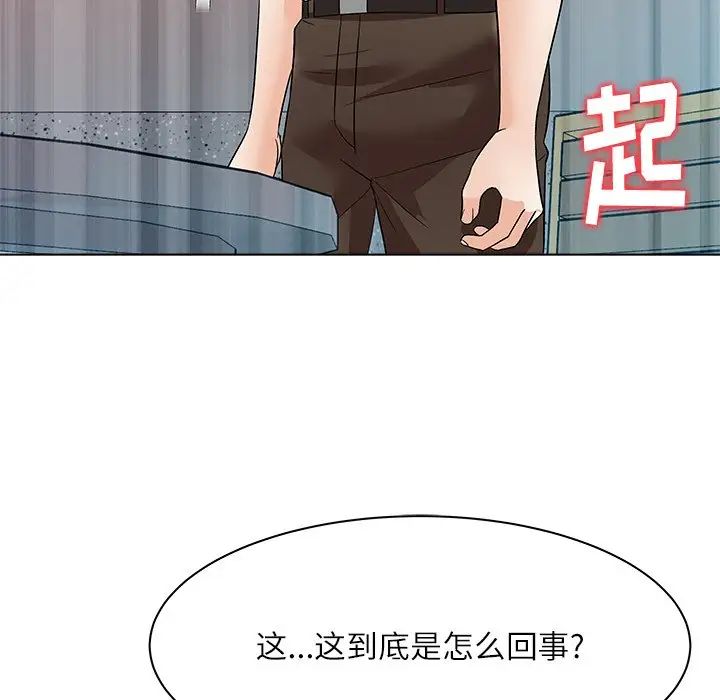 奴隶们第11话