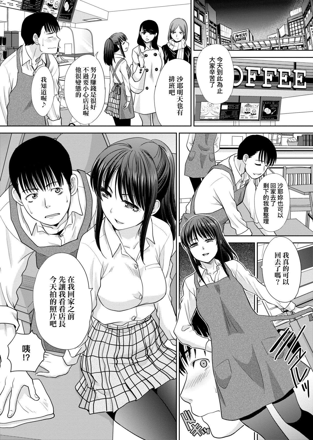 [板场広し]メスガオ[黑条修正][单行本][未来数位中文][100231][发情表情特装版][板场広し]メスガオ[黑条修正][单行本][未来数位中文][100231][发情表情特装版]