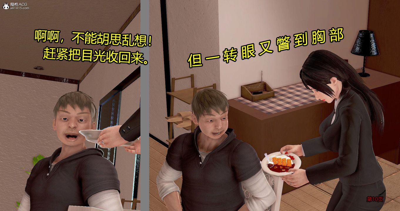 [3D]繼子的抉擇番外番外篇-偿愿01