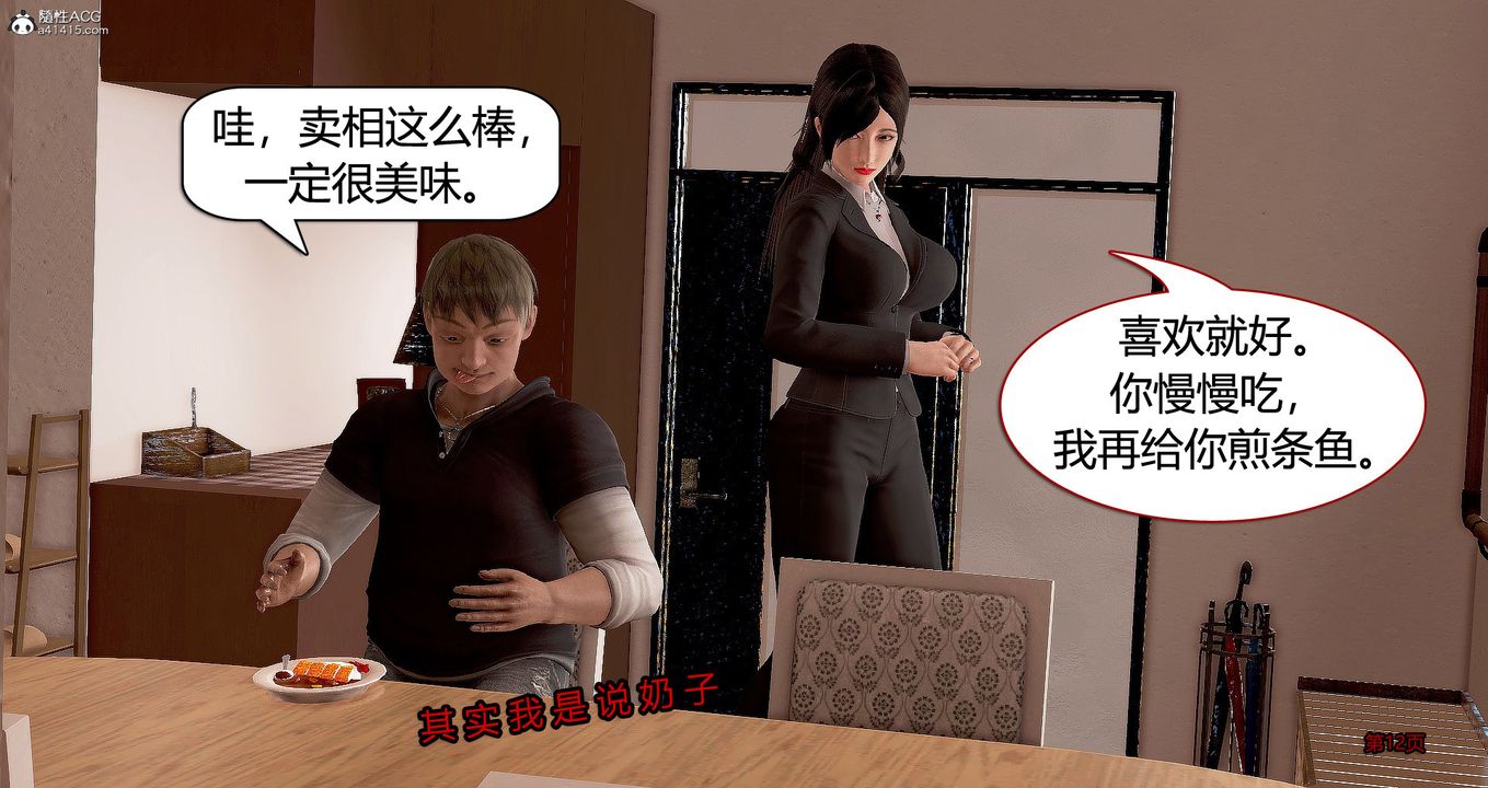 [3D]繼子的抉擇番外番外篇-偿愿01