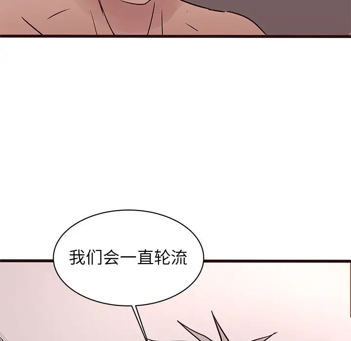 笨蛋哥哥第36话