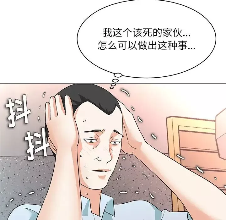 奴隸們第11話