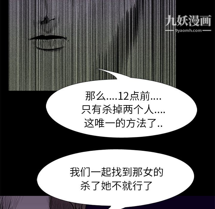 生存游戏第1话