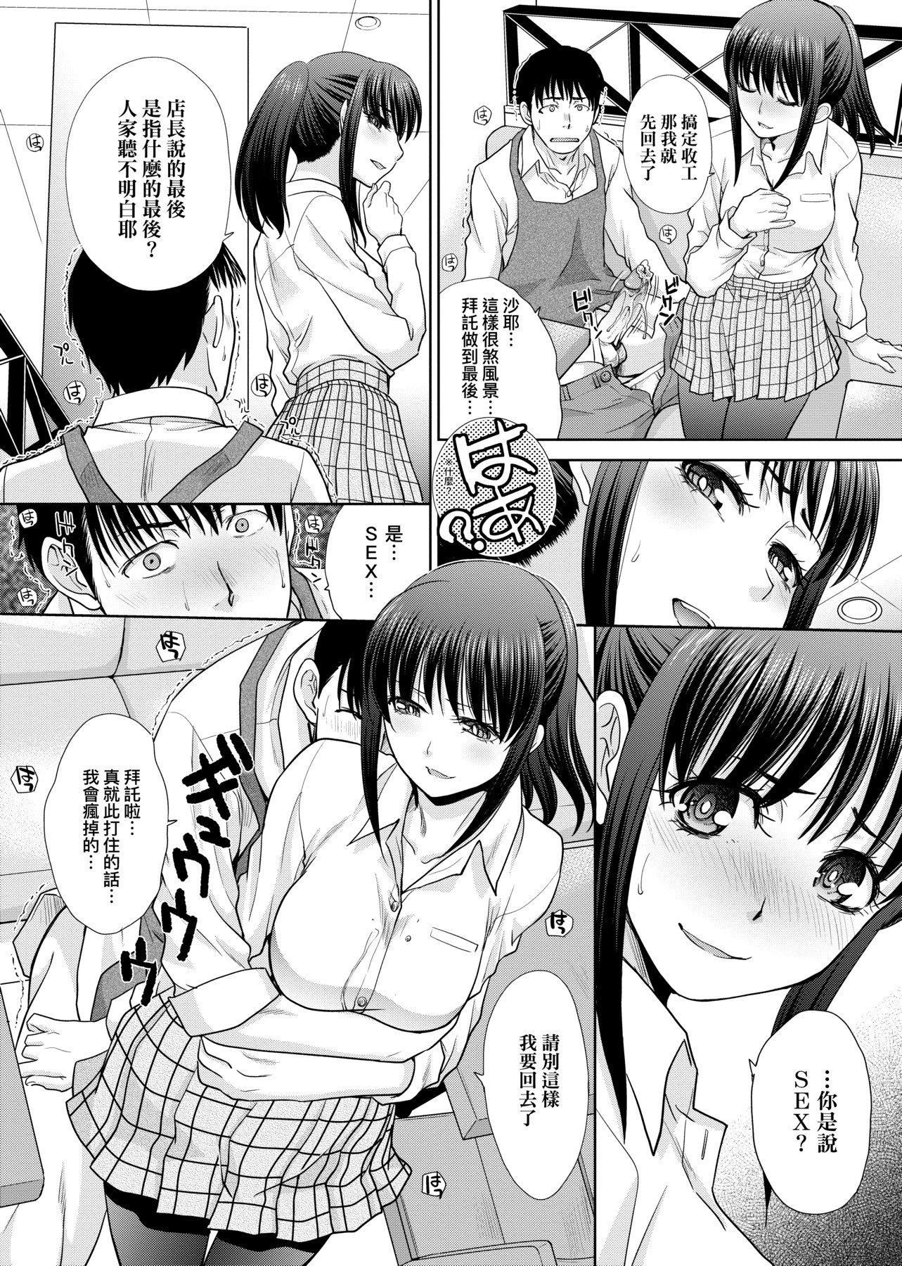 [板场広し]メスガオ[黑条修正][单行本][未来数位中文][100231][发情表情特装版][板场広し]メスガオ[黑条修正][单行本][未来数位中文][100231][发情表情特装版]