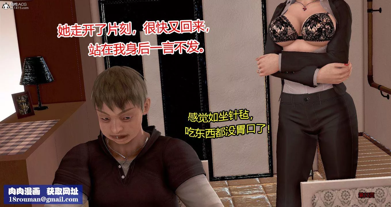 [3D]繼子的抉擇番外番外篇-偿愿01