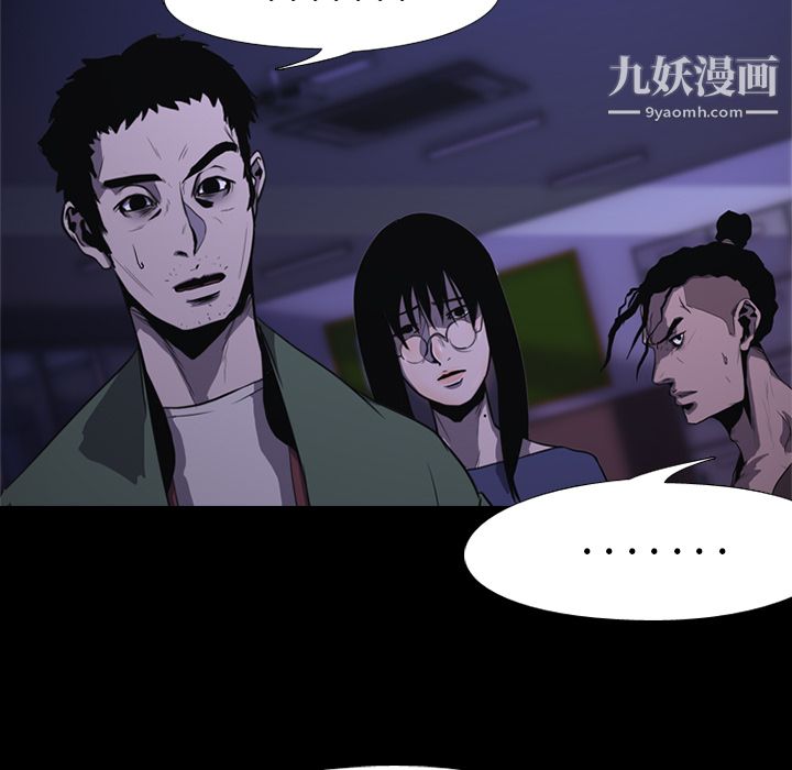 生存游戏第2话
