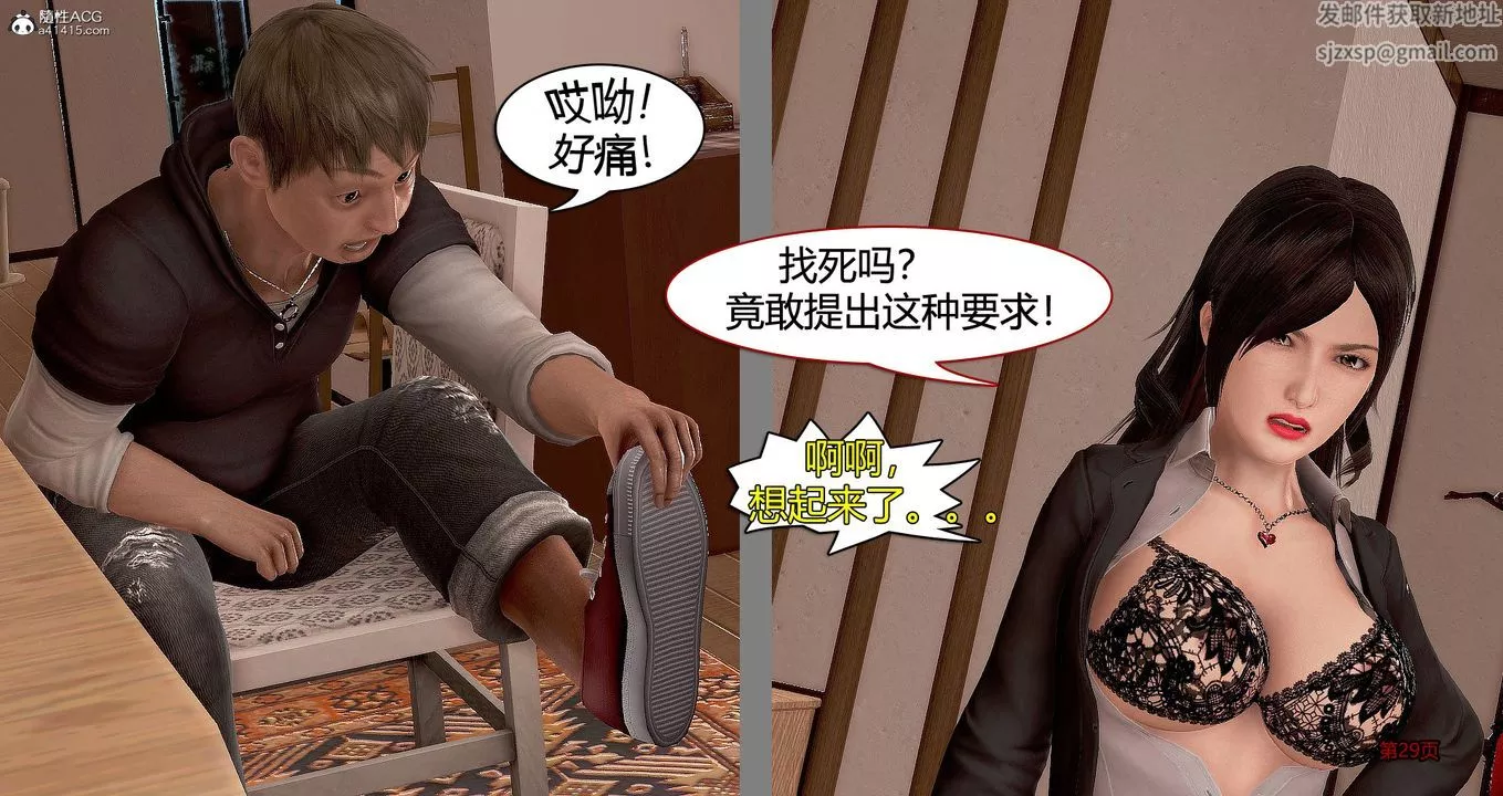 [3D]繼子的抉擇番外番外篇-偿愿01