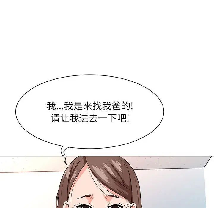 奴隶们第12话