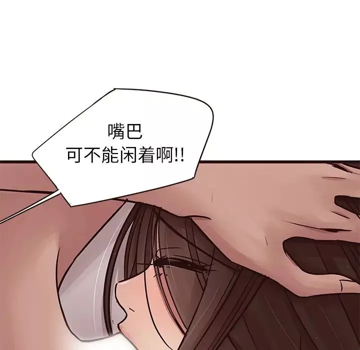 笨蛋哥哥第37話
